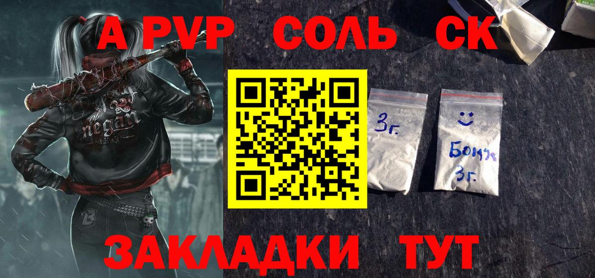Alpha-PVP крисы CK  A PVP  Alpha PVP Crystall  Альфа ПВП СК КРИС  Россошь 