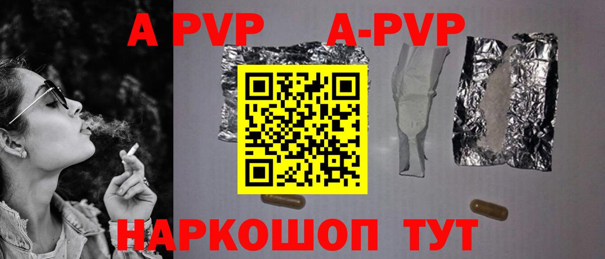 Россошь  A-PVP VHQ  даркнет сайт  Вход с VPN 