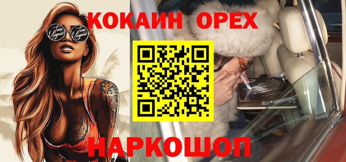 Кокаин 98% Россошь