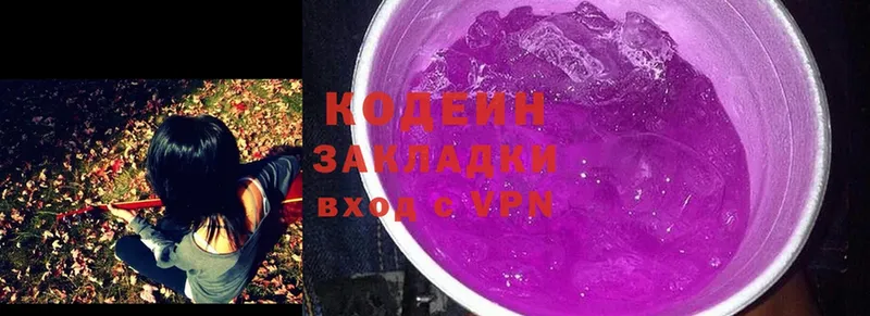 Кодеин Purple Drank  где можно купить наркотик  Россошь 