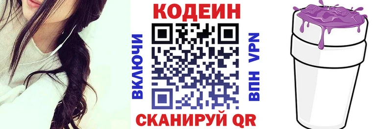 Кодеиновый сироп Lean Purple Drank  где продают   ОМГ ОМГ ONION  Россошь 