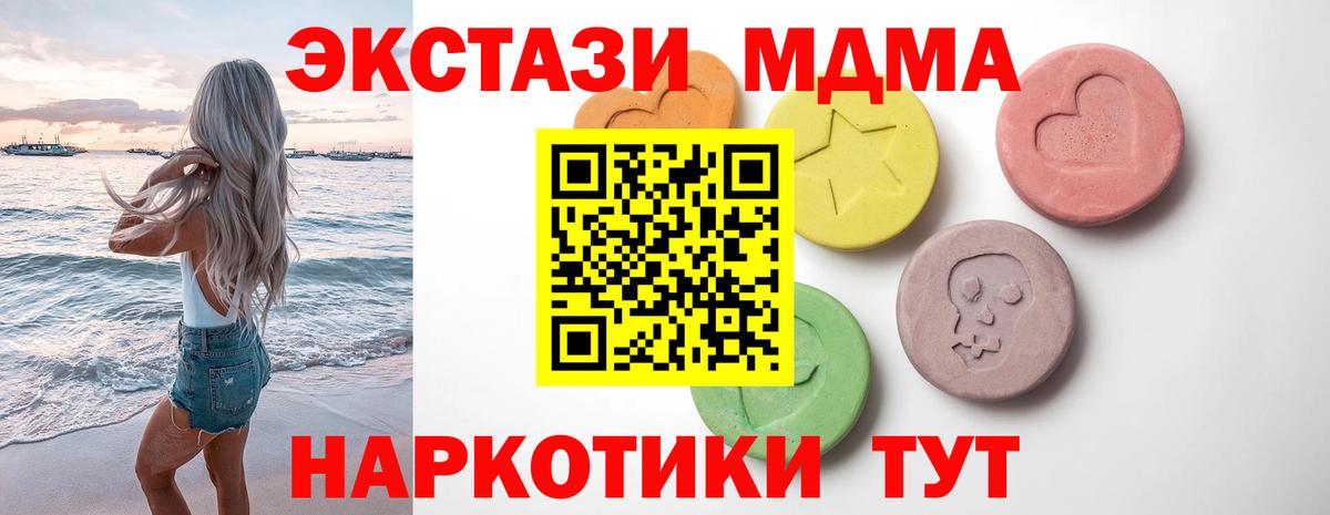 Экстази 250 мг Россошь