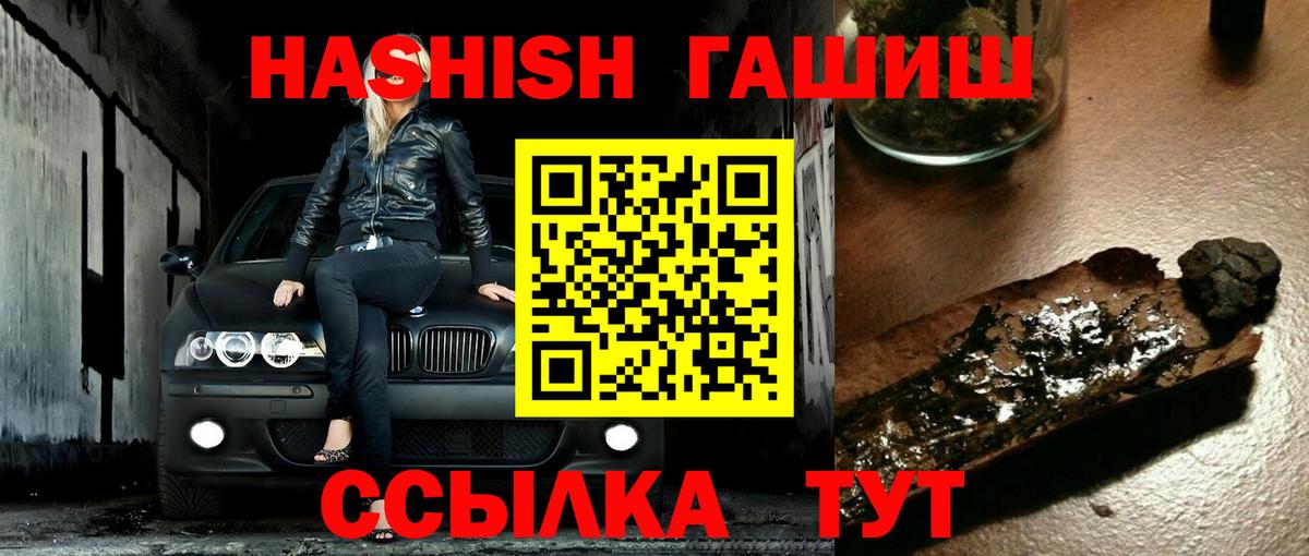 Гашиш hashish  ГАШИШ  Вход с VPN  Россошь  где можно купить   ГАШИШ AMNESIA HAZE 