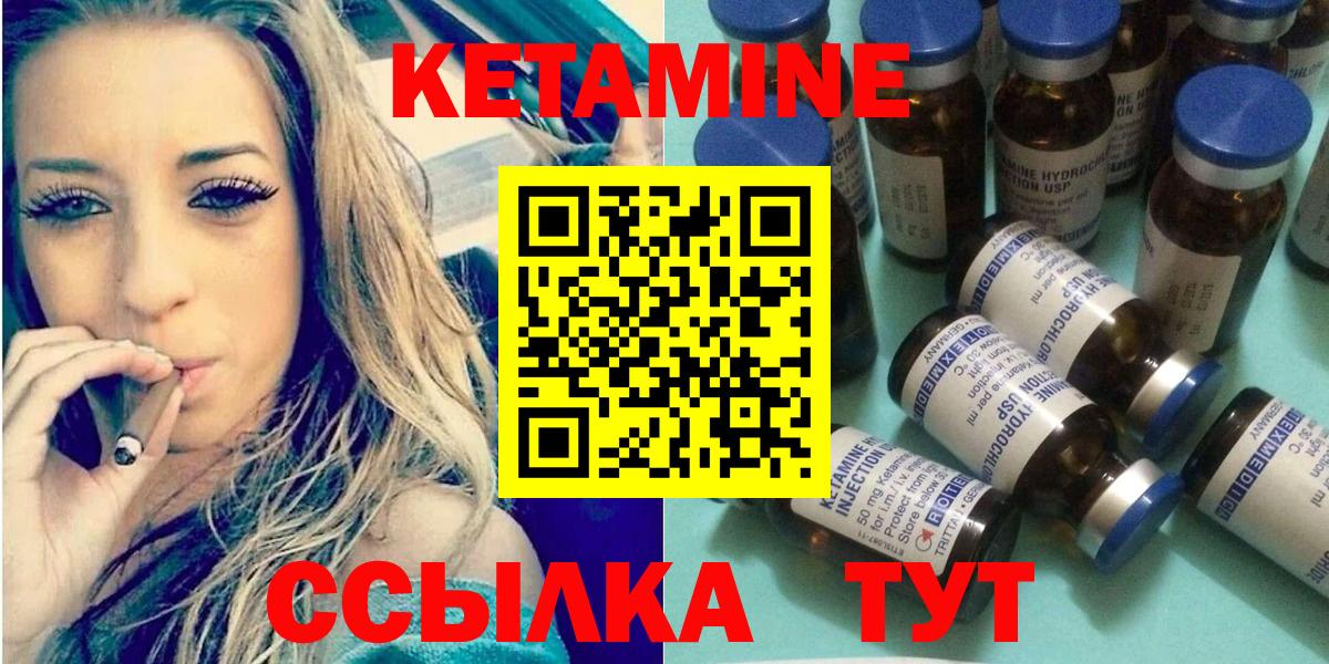 Кетамин ketamine  КЕТАМИН ketamine  Россошь 