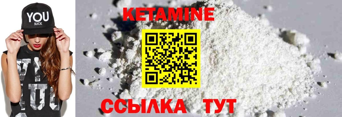 Кетамин VHQ Россошь
