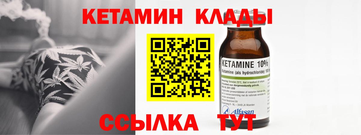 Россошь  Кетамин ketamine  Вход с VPN  МЕГА рабочий сайт  КЕТАМИН ketamine 