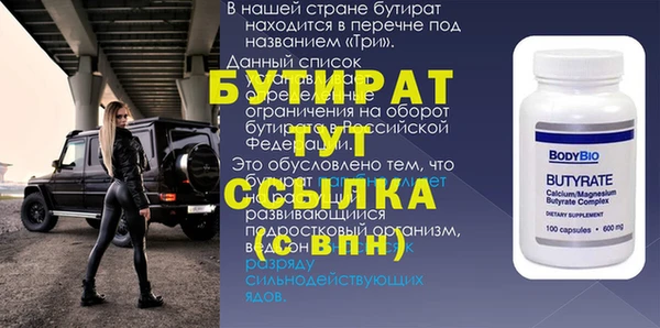 стафф Нефтегорск