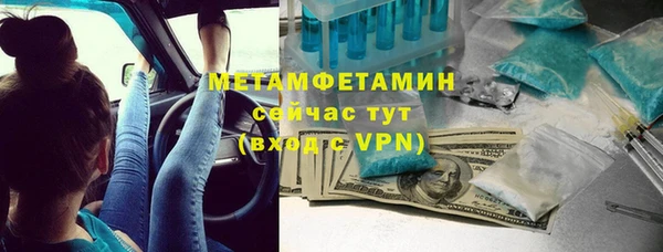 метамфетамин Зеленодольск