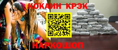 кокаин перу Будённовск