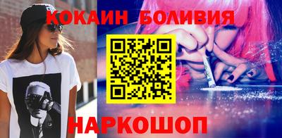 кокаин перу Будённовск