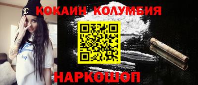 кокаин перу Будённовск