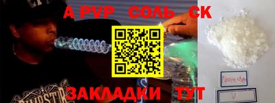 соль курить ск Бузулук