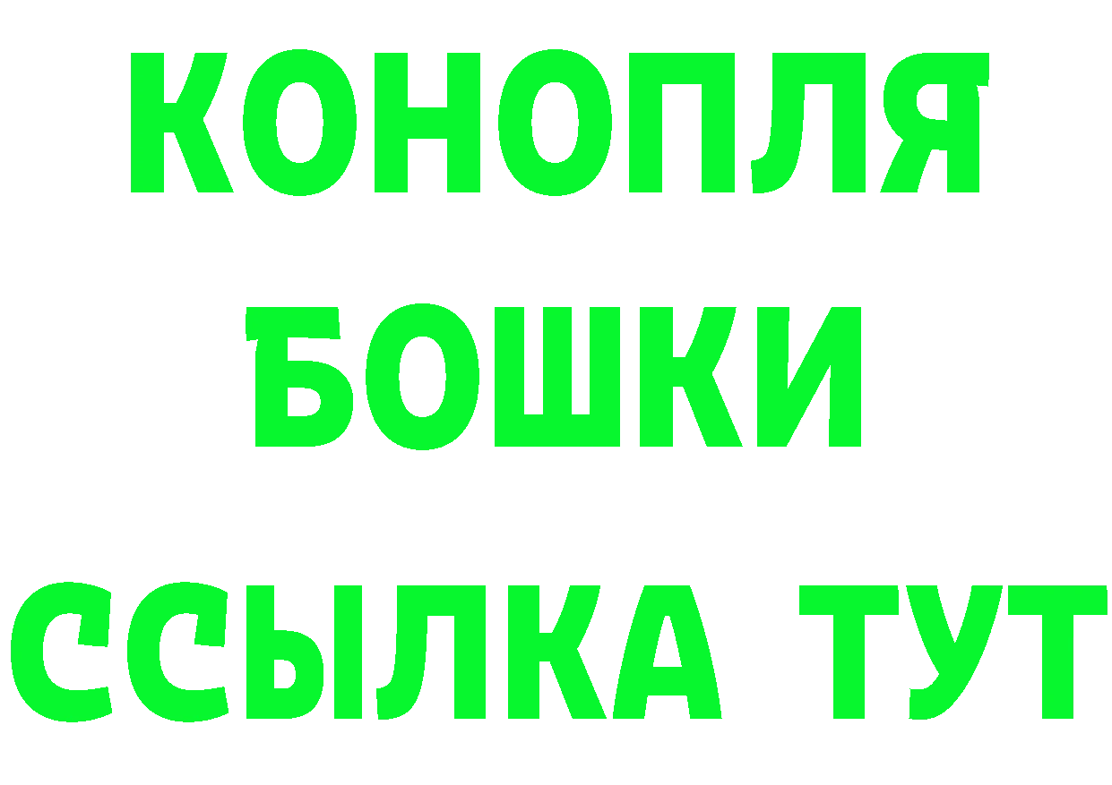 Бутират оксибутират ТОР shop МЕГА Россошь