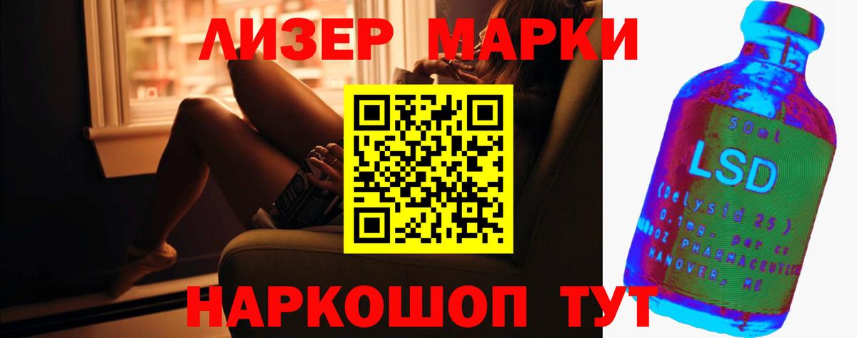 Лсд 25 экстази ecstasy  Лсд 25 экстази кислота  Россошь  LSD-25 экстази  Вход с VPN 
