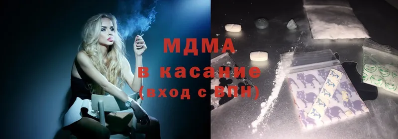 MDMA кристаллы Россошь