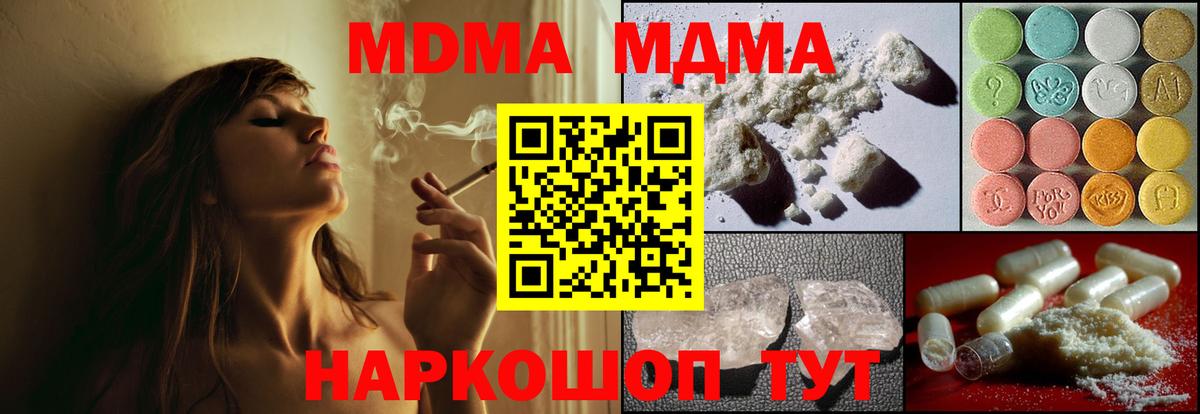 МДМА  Вход с VPN  МДМА молли  Россошь  МДМА VHQ 