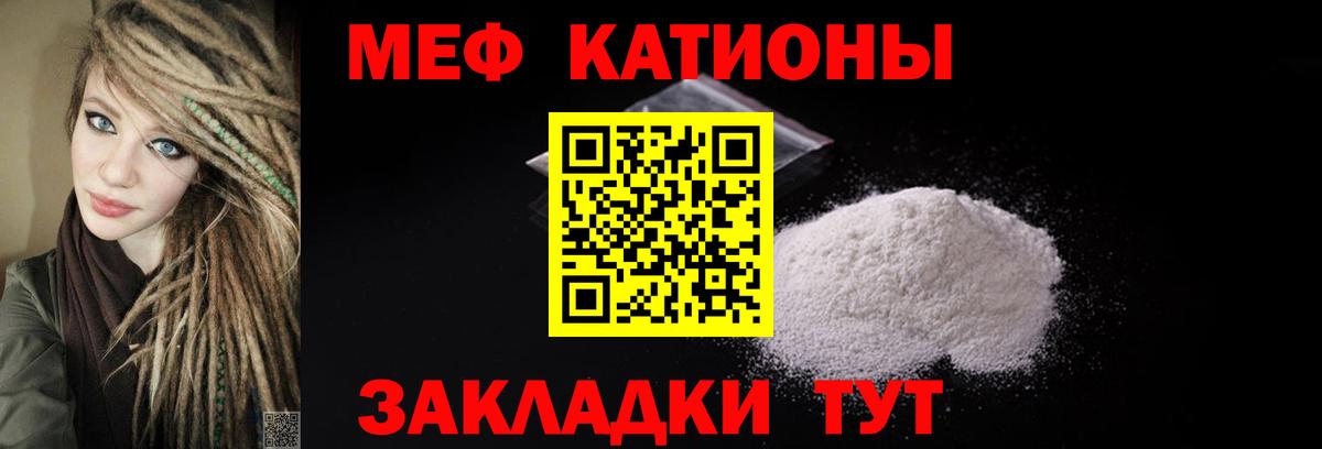 Меф  Мефедрон VHQ  Мефедрон кристаллы  Вход с VPN  Россошь 