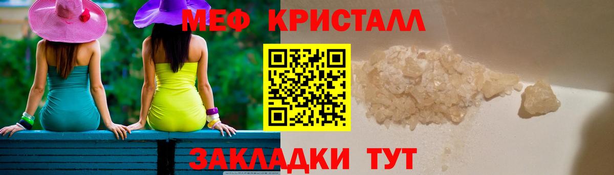 Мефедрон мука Россошь