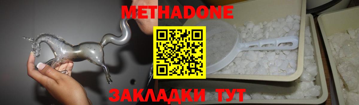 маркетплейс официальный сайт  Вход с VPN  Россошь  МЕТАДОН белоснежный  Метадон methadone 