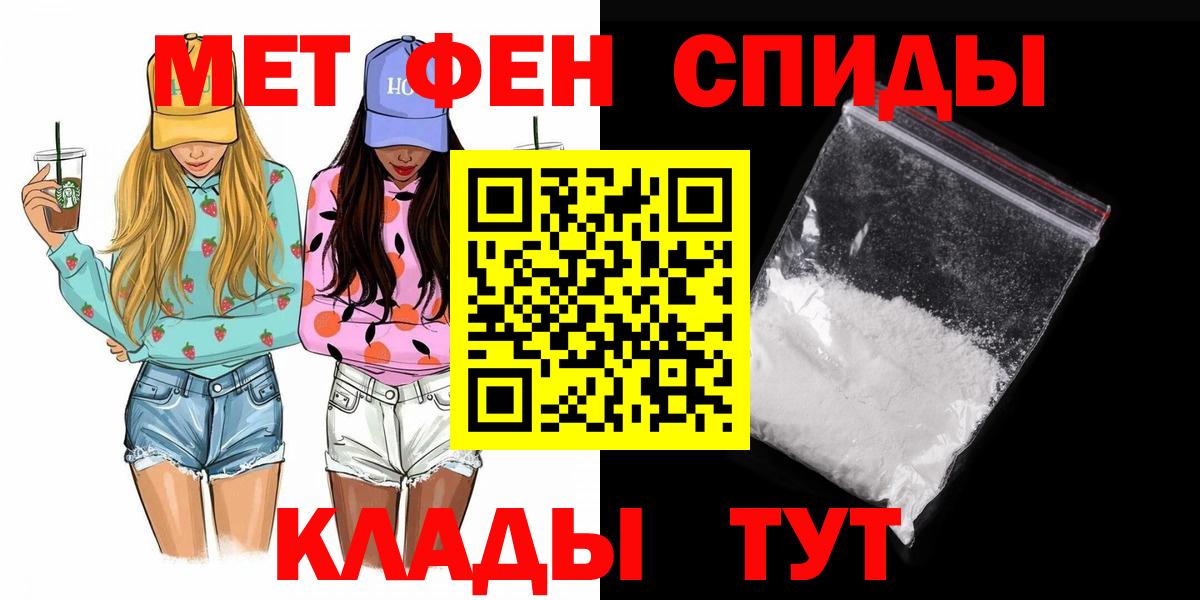 Метамфетамин винт  Вход с VPN  Россошь 