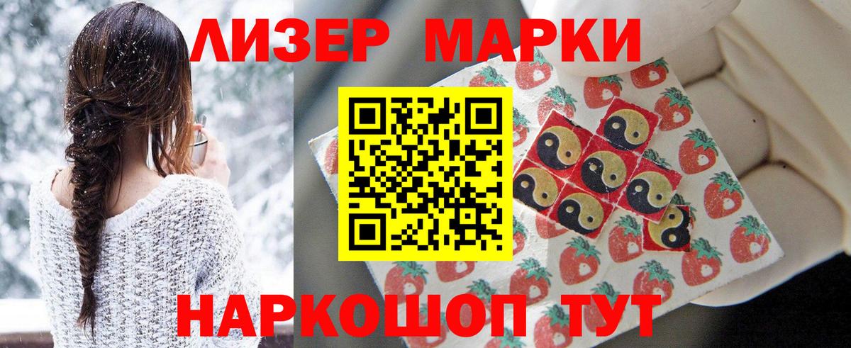 Марки N-bome 1,5мг Россошь