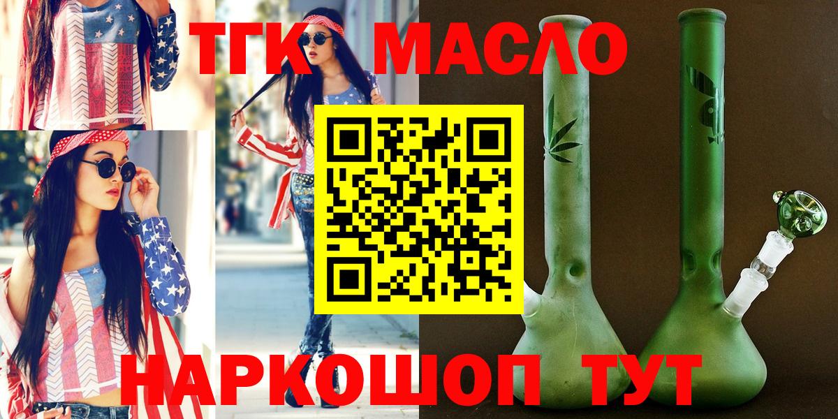 Россошь  ТГК вейп  Вход с VPN  наркота  Дистиллят ТГК Wax 