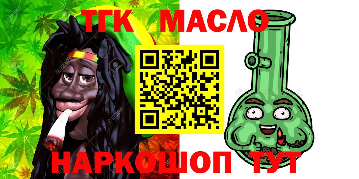 Дистиллят ТГК Wax Россошь